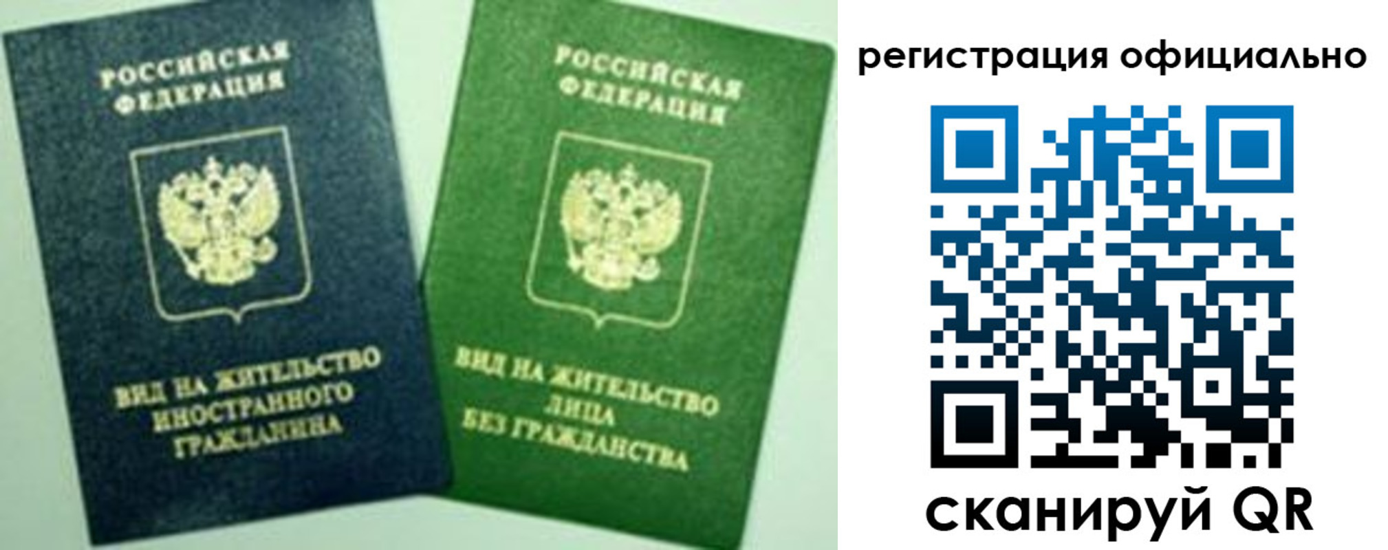 где прописаться в Евпатории