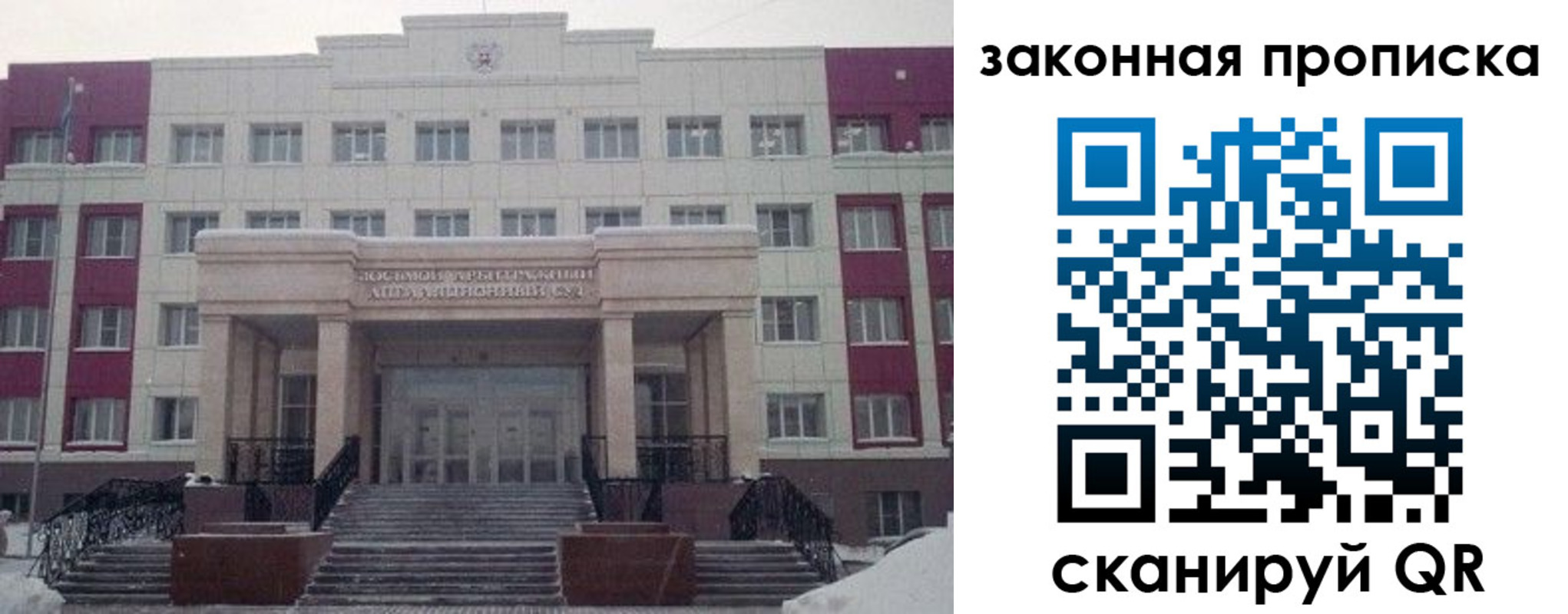 прописка паспорт в Евпатории